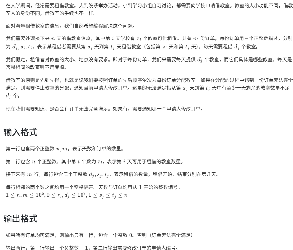 zjnuoj借教室.png